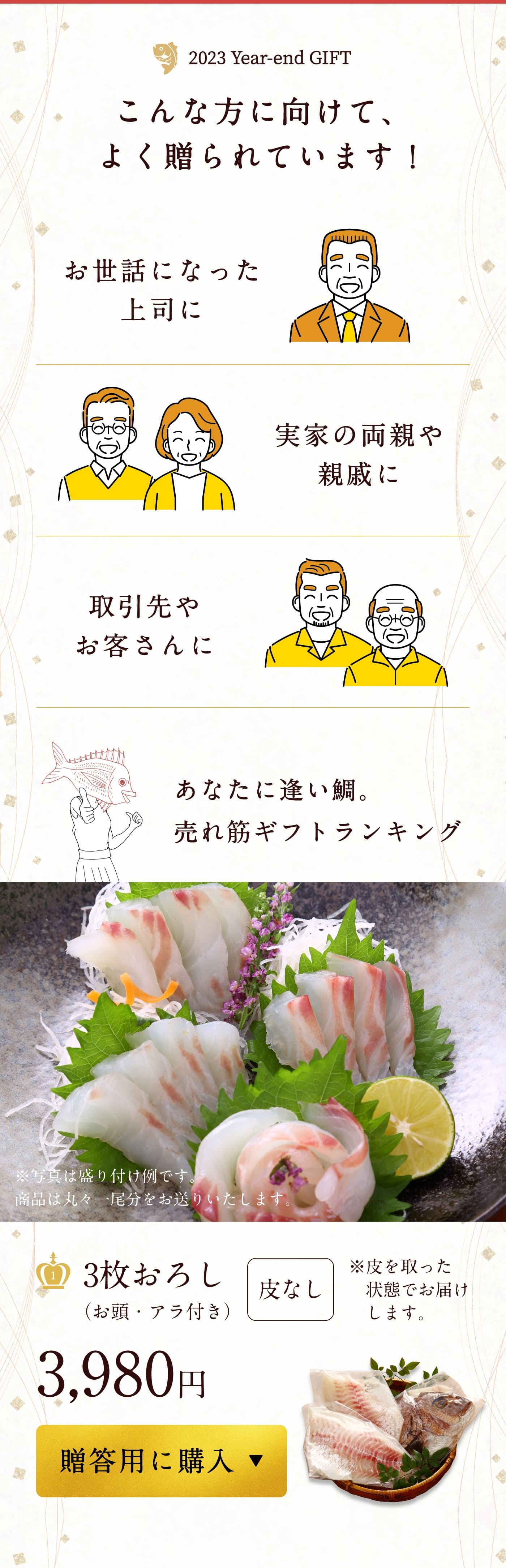 こんな方に向けて、よく贈られています！